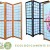 Biombos Japoneses - Decoração Japonesa 